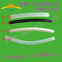 Insulated chassis protective cover 1mm plate wire protection strip KG010 wire protection tooth free insulation protection U-shaped strip