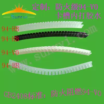 Insulating main casing protective cover 1mm board protective wire strip KG010 protective gear free insulation protection U-shaped strip