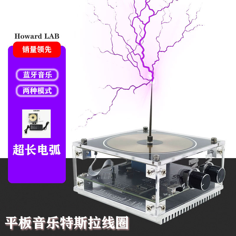 Tesla Coil/Music Tesla Coil/Touch Lightning/Plasma Speaker/Lightning Generator