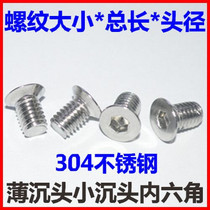 Stainless steel small countersunk head hexagon screw M2 M2 5 M3 M4 M5 M6 Small head diameter small cap countersunk head thin head