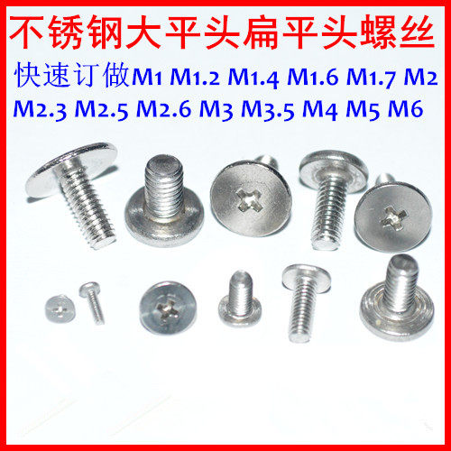 Flat head cross screw M2 * 4 * 4 head small flat head screws C head thin head screw CM2 stainless steel screw