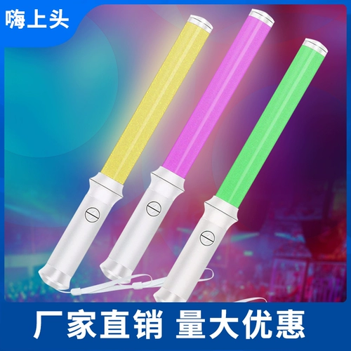 Светодиодная флуоресцентная палочка с дистанционным управлением, униформа, изменяющая цвет, световая палочка для управления полем, реквизит для концертной атмосферы, поддержка поддержки настройки