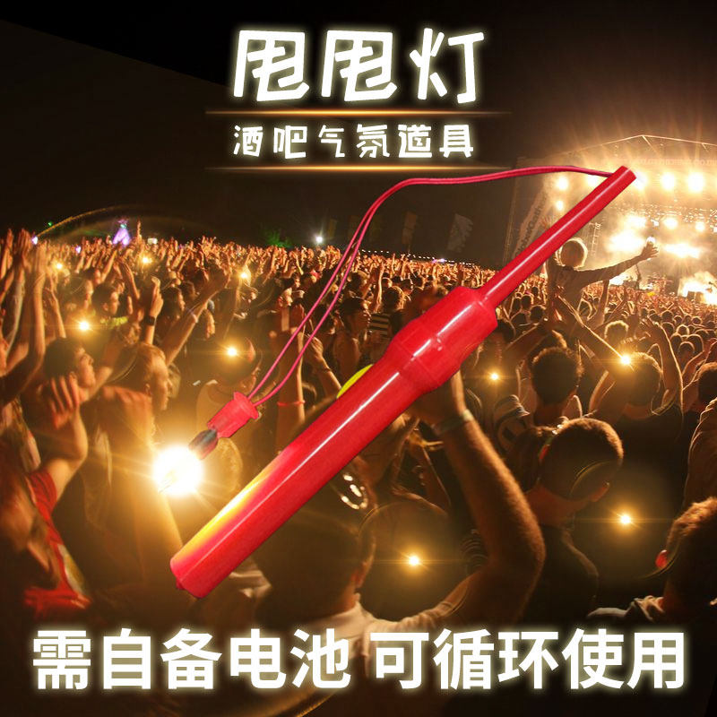 Dump lamp bar atmosphere props nightclub KTV interactive hand throwing lamp explosion point props hand holding lamp shaking lamp shaking lamp