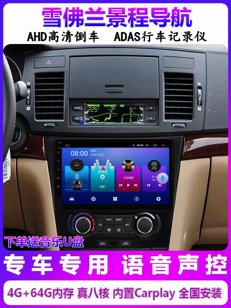 loa sub hơi ô tô Thích hợp cho Chevrolet Jing Cheng Lefeng Lechen xe điều hướng đặc biệt Android thông minh màn hình lớn hình ảnh đảo ngược máy tất cả trong một hệ thống âm thanh trên ô tô loa ô tô 