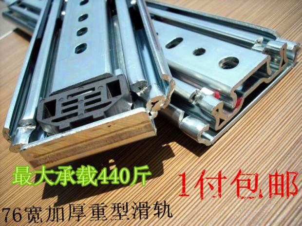 76 wide heavy duty slide rail mechanical thickening industrial three-section load-bearing support bottom rail side-mounted drawer rail motorhome modification