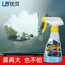 Youbei windshield anti-fog agent defogging agent Car window defogging long-lasting winter home car dual-use defogging spray