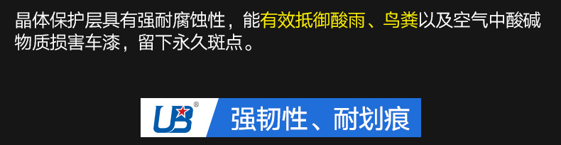 优钻镀晶_11.jpg