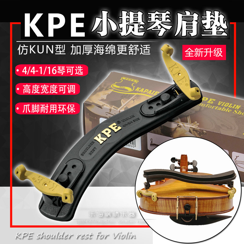 KPE Violin Shoulder Pad Shoulder Pads Children Thick sponge height and width dimensions adjustable 4 4 3 4 1 2 toner