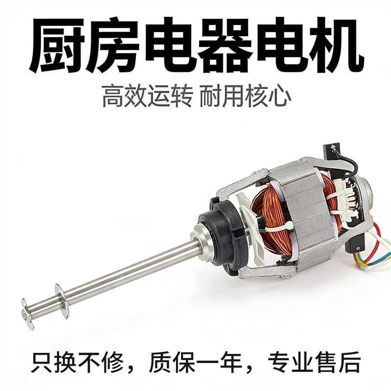 American Hamilton Beach Milkshake Machine Hmd-200 Blender Accessories Rotor Motor