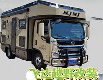 SAIC Yuejin H300 H500 RV metal anti-collision bar bumper competition bar