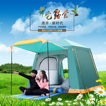 Increase the tent outdoor camping 3-4-6 people camping big tent family rain-proof thickening automatic