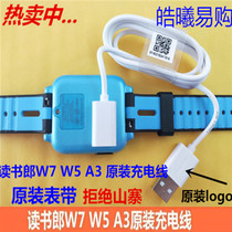 Reading man phone watch W7 W5 A3 original charger charging cable silicone strap screen tempered film