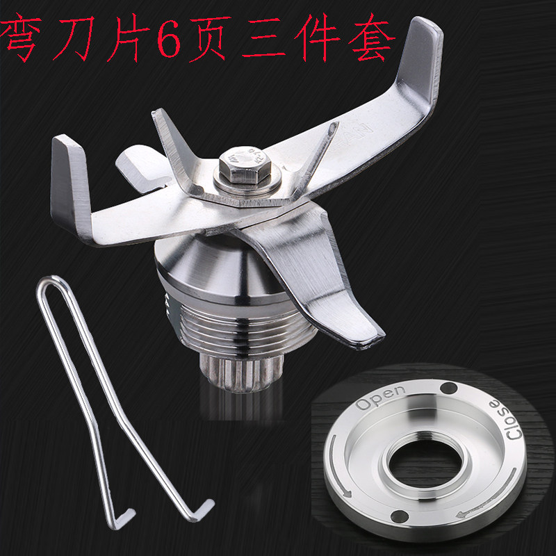 LC - L01 ice - sand machine accessories soybean slurry machine bearing blade blade for bearing cutter