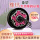 New version of Yuma sixth generation new 10-inch 12-inch tts power-saving motor new sixth-generation power-saving version Mavericks