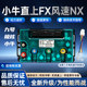 Mavericks ໄປກົງກັບຄວາມໄວລົມຂອງ FX NX marathon PRONXSPORTNPLAYF400FXT player version Zhike controller