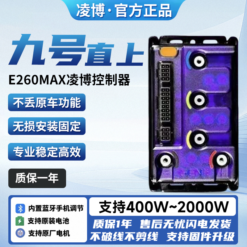 Brand New Genuine Lingbo E260Max Ninebot N Series m Series E Series Direct Control M95C+/N3/N70/M95/E80C Brand New Genuine Lingbo E260Max Ninebot N Series m Series E Series Direct Control M95C+/N3/N70/M95/E80C