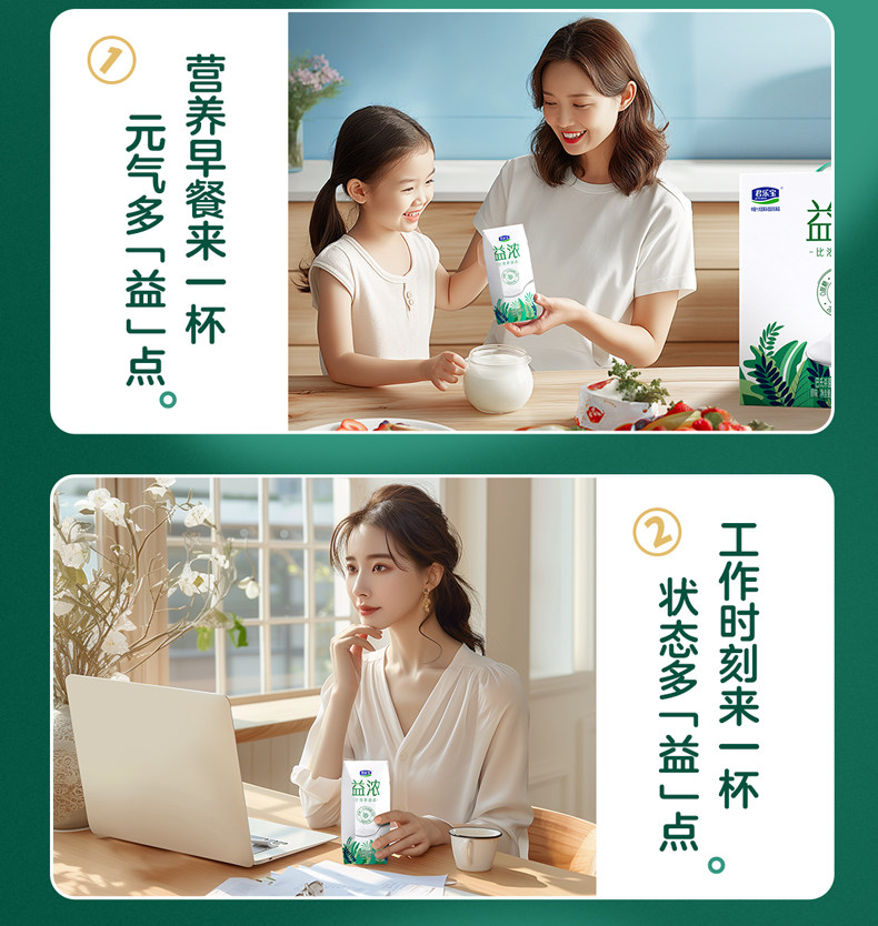安享好物 安享D级酸奶-君乐宝开菲尔 益浓酸奶 国标