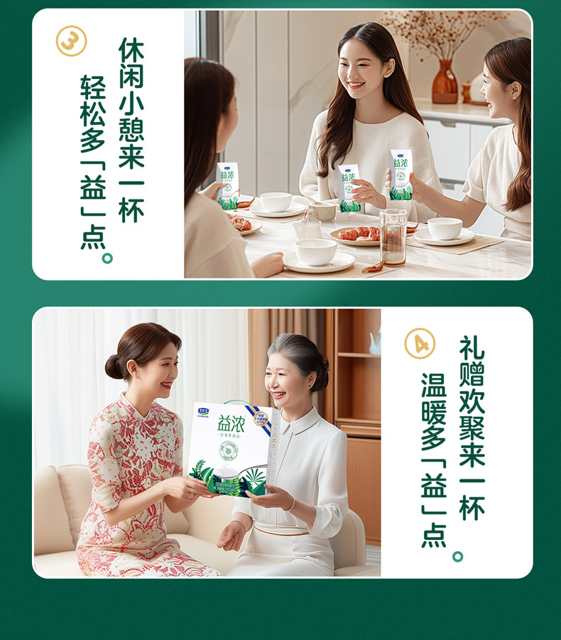 安享好物 安享D级酸奶-君乐宝开菲尔 益浓酸奶 国标