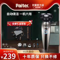 Paiter razor razor Electric mens Multi-function beard knife Rechargeable full body water baptism boxed birthday