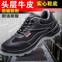 Cow Leather Labor Protection Shoes Anti-Puncture Welders Work Shoes 6KV Insulation Shoes Standard Ladle Head Protective Shoes Spot