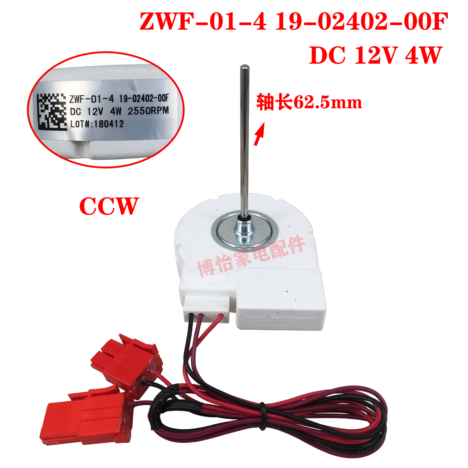 Подходящий для вентилятора ZSE4392ZGA ZWF58 19-02402-00F для вентилятора ZSE4392ZGA