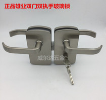 Xiongye 720 single door double door glass handle lock XE-720 left and right hand lock zinc alloy glass door lock