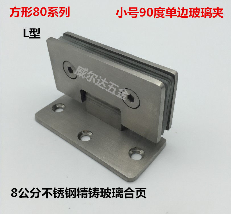 Small bathroom glass clamp glass hinge glass hinge door hinge bar cabinet hinge