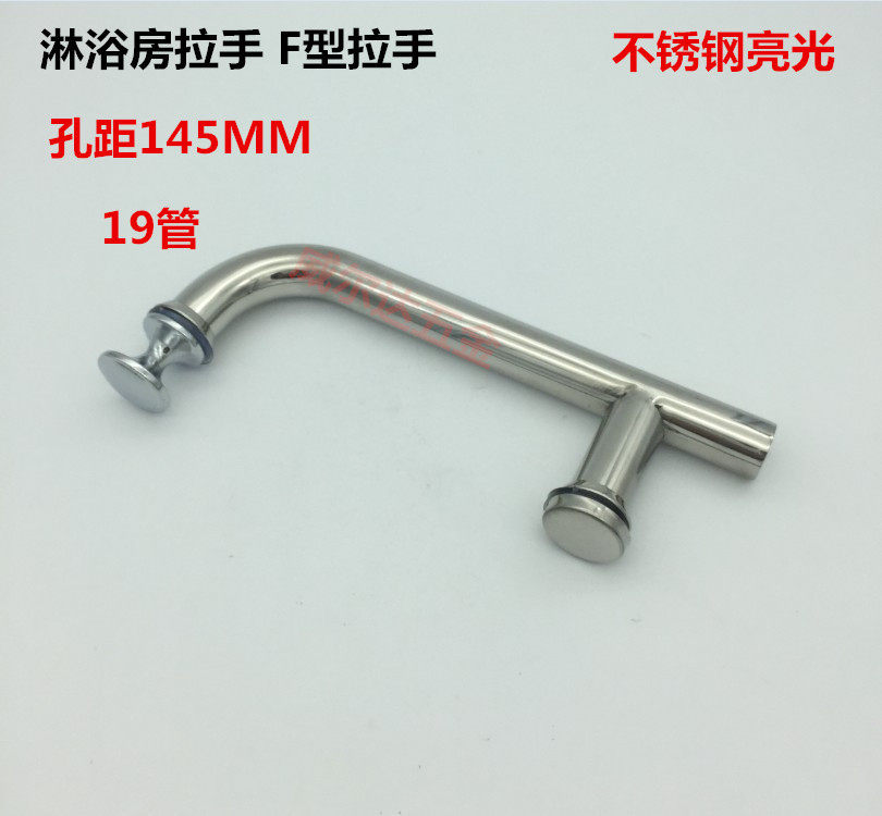 Shower room sliding door handle stainless steel handle 19* hole distance 145 F type bathroom handle glass door handle