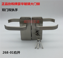 Concord glass door lock large glass door lock double door double handle glass handle lock partition lock