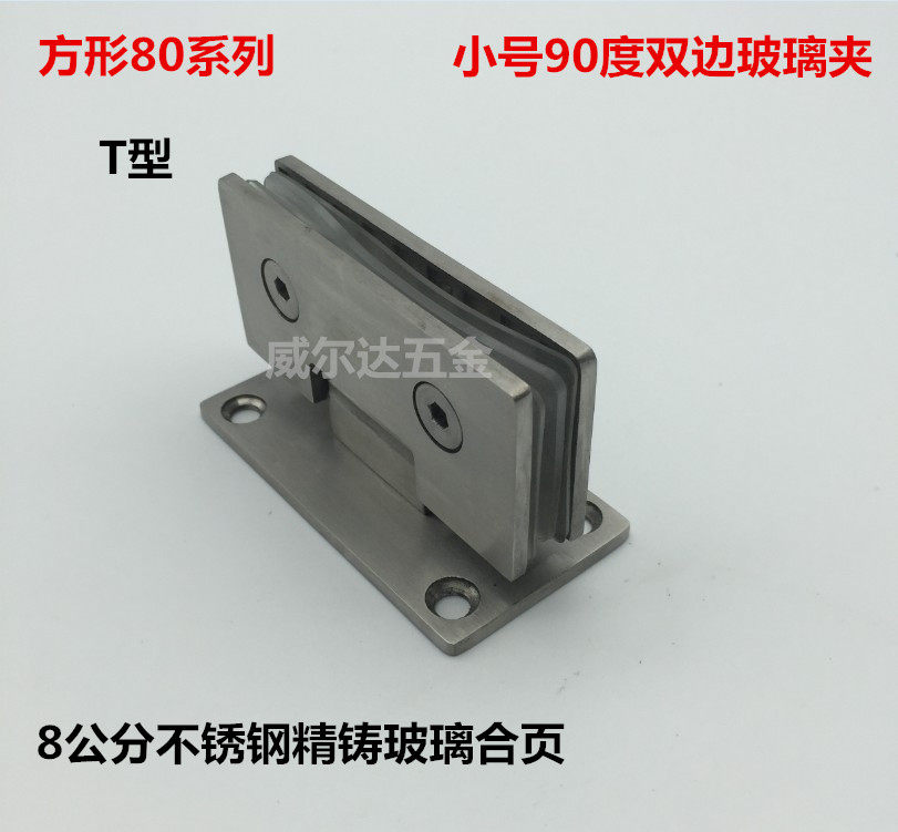 Stainless steel glass door hinge 90 degree hinge small bathroom clip wine cabinet glass hinge boutique cabinet glass clip