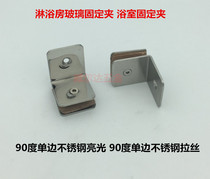 Shower room glass partition code 90 degree stainless steel angle code bathroom glass clamp fixing clip connector hardware accessories