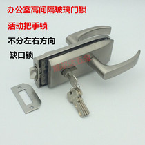 High compartment door lock single door glass door lock partition glass lock glass door lock partition lock glass handle lock