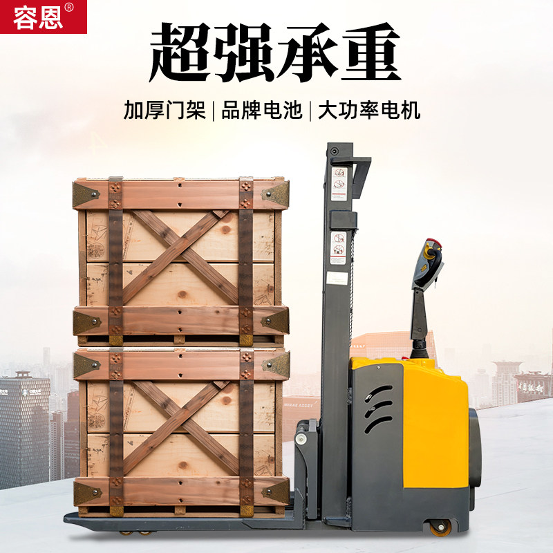 Junn Electric Forklift 1 5 ton fully electric stacking car 2T small rechargeable battery hydraulic lifting loading and unloading-Taobao