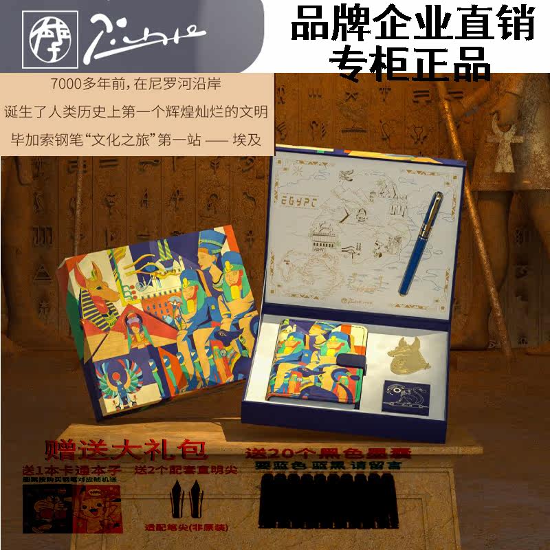 Pimio Picasso pen official Universal cultural journey Egypt Business pen suit for gift pen