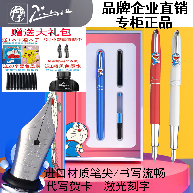 Bikasso pen official Doraemon A Dream joint student dedicated upscale gift box assembly Primary three-four-year-grade