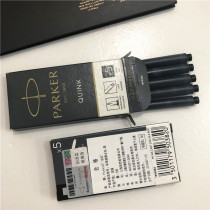 Parker disposable ink Gill business trip easy to use pen ink replacement core standard hot sale Black