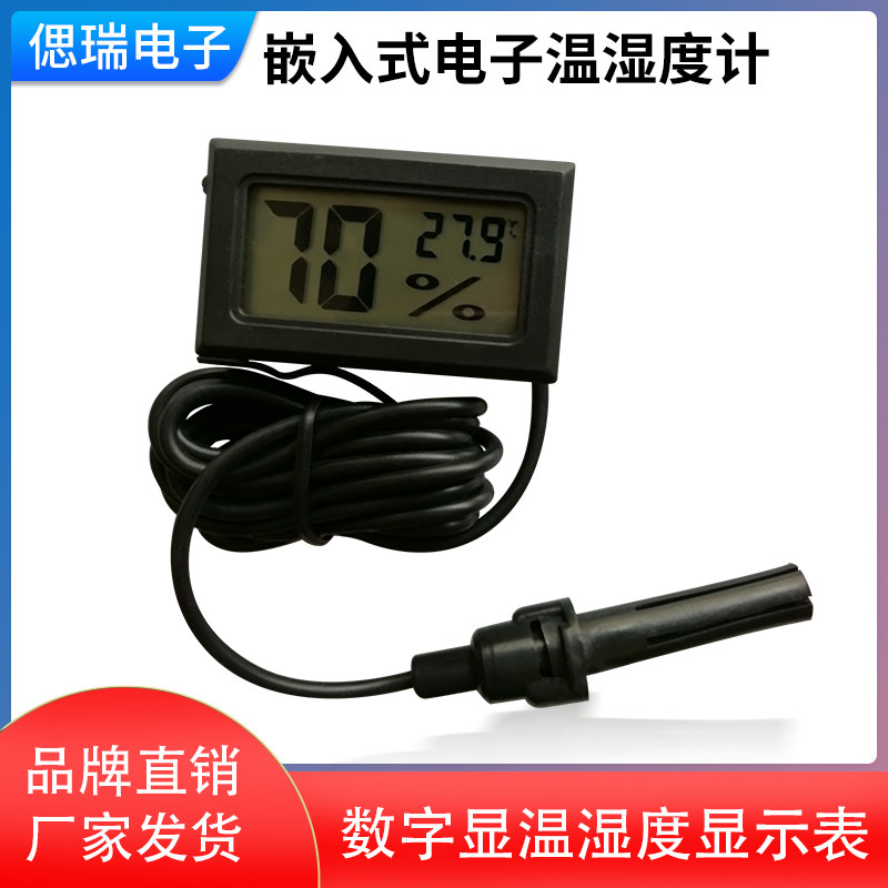 嵌入式电子温湿度计带探头防潮箱养殖业爬虫箱数字显温湿度显示表
