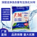 天湖清洁用品店的LOGO
