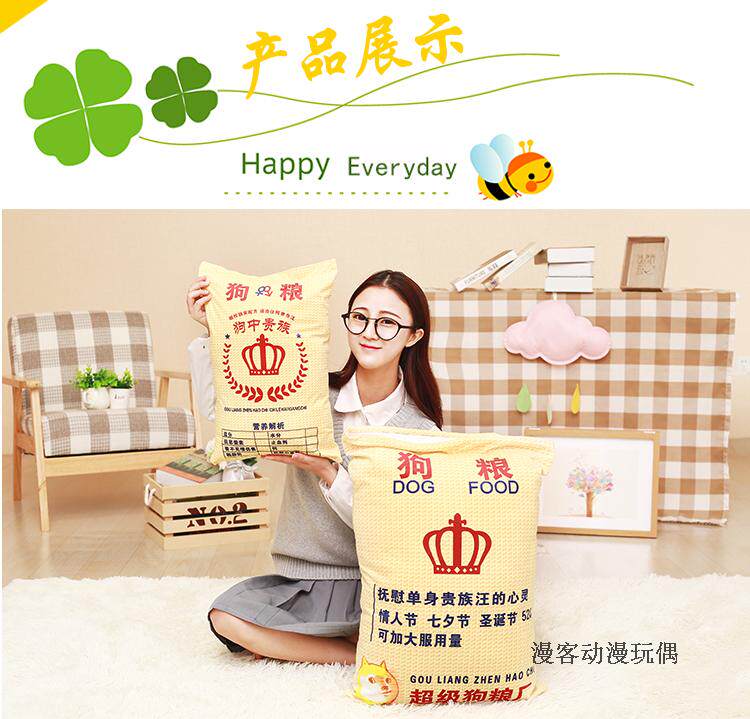 Peluche manga en peluche doge doge - Ref 2694830 Image 12