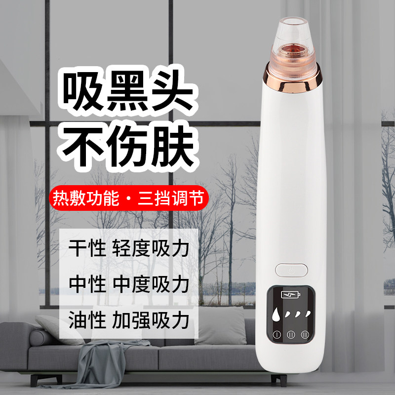 Upgraded hot compress electric blackhead artifact pore cleaner to remove acne and blackheads for acne beauty salons