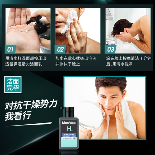 Mentholatum, увлажняющее очищающее молочко для лица, 150 мл
