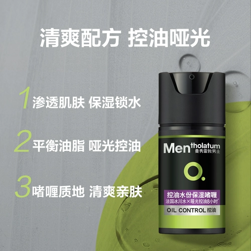 Mentholatum, увлажняющий гель, освежающий крем, лосьон, бальзам для губ, контроль жирного блеска