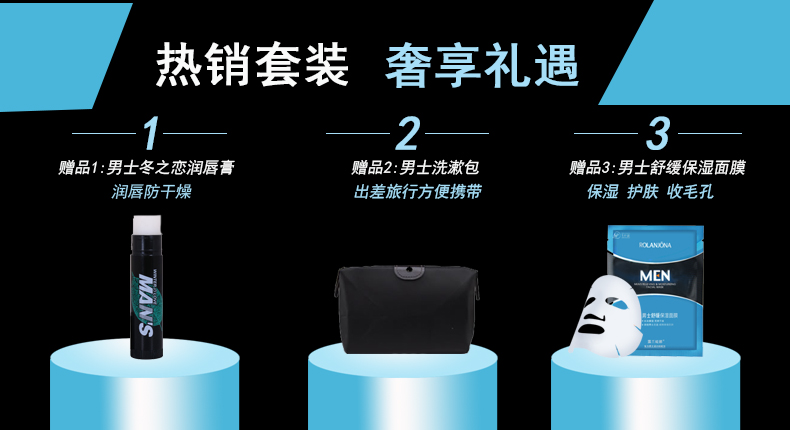 Mentholatum của nam giới chăm sóc da đặt mặt mùa thu và mùa đông bộ chăm sóc kiểm soát dầu hydrating làm sạch lotion lotion bộ sản phẩm chăm sóc da mặt cho nữ