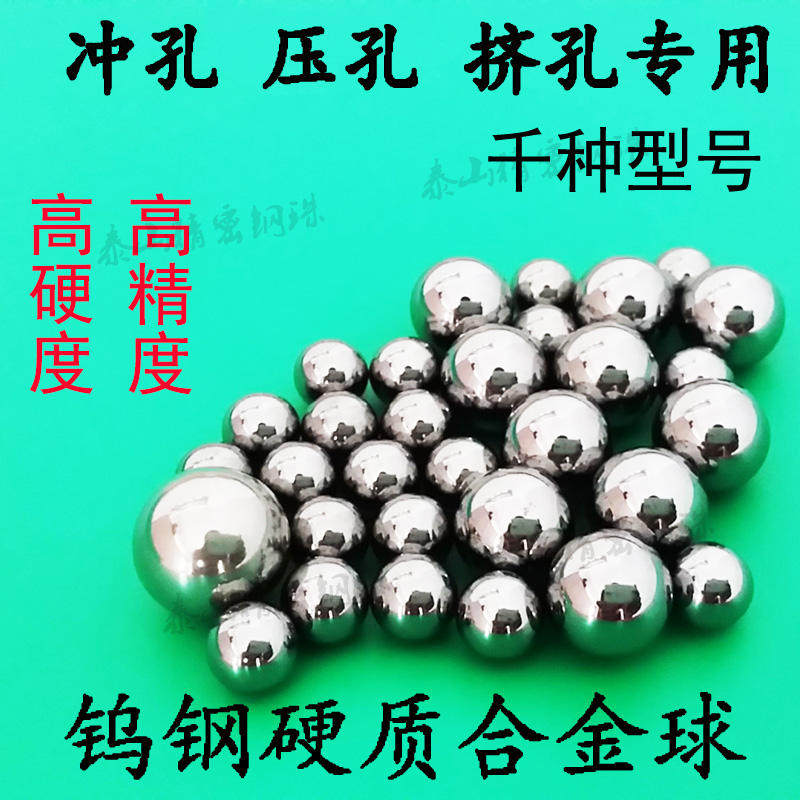 硬质合金钢珠的选择有什么讲究?了解这些帮你选对正品!-钢珠-淘宝百科网