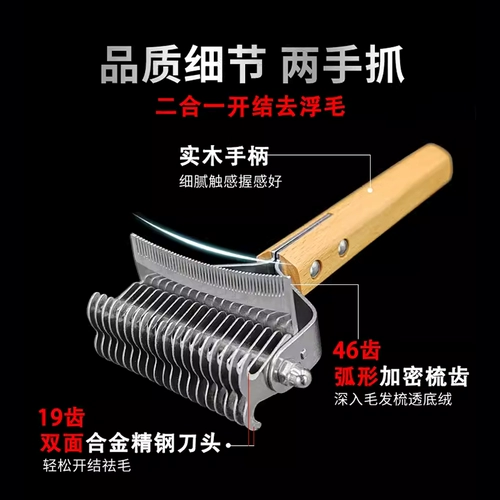 Расческа для развязывания домашних животных, расческа для развязывания граблей, удаление собачьей шерсти, расчесывание длинношерстных кошек, специальный артефакт для расчесывания домашних животных