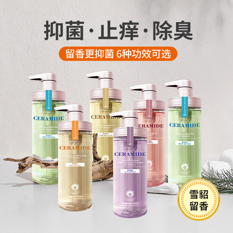 Ferret Dog Body Wash with Bath Lotion Germicidal Deodorant Durable for Bear White Hairy Teddy Red Palm Exclusive Bath supplies