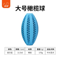 Синий регби (подходит для средних и крупных собак) [более 30 фунтов]