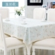 Đơn giản và hiện đại vải khăn trải bàn vườn bảng vải che Bouguer tiểu hình chữ nhật bàn cà phê có thể được tùy chỉnh - Khăn trải bàn