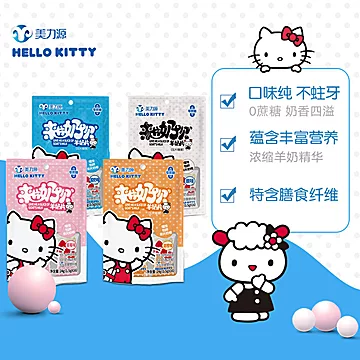 美力源HelloKitty羊奶片10包[20元优惠券]-寻折猪