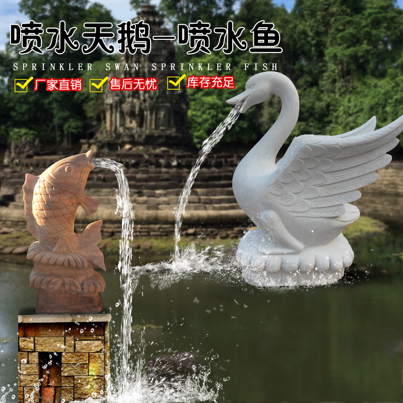 Stone Sculpture Spray Water Swan Outdoor Pool Animal Fountain Garden Patio Spray Fish Landscape Spit Water water pendulum